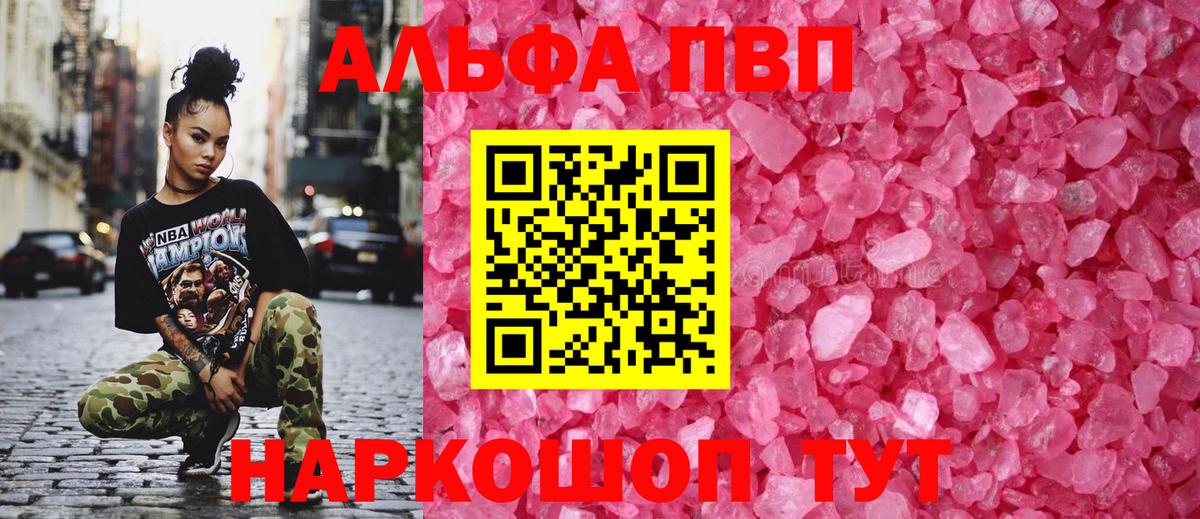 APVP мука  Alfa_PVP Соль  A-PVP Crystall  A-PVP  Вход с VPN  наркошоп  Калуга 