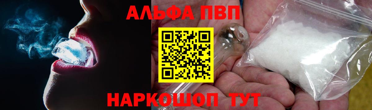 Alfa_PVP VHQ Калуга