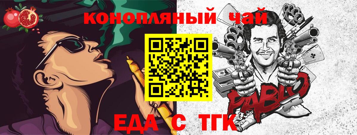 Печенье с ТГК конопля  Вход с VPN  Калуга 