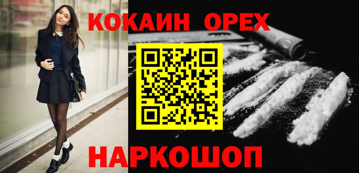 COCAIN  Вход с VPN  Калуга  COCAIN 97% 