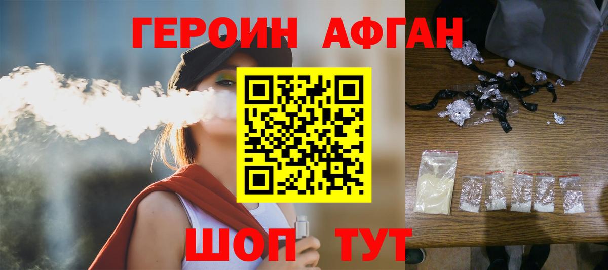 Калуга  Героин герыч  Героин  Вход с VPN 