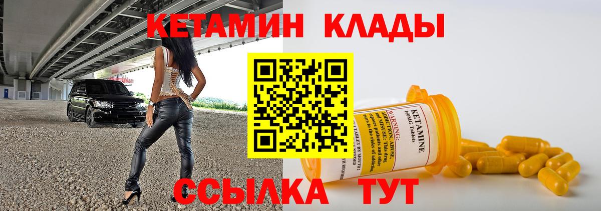 КЕТАМИН ketamine Калуга