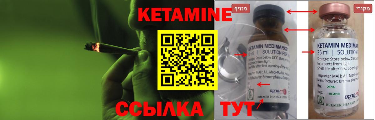 Кетамин ketamine  Вход с VPN  КЕТАМИН ketamine  Калуга 