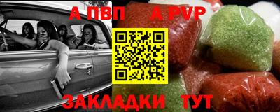 а пвп мука Конаково