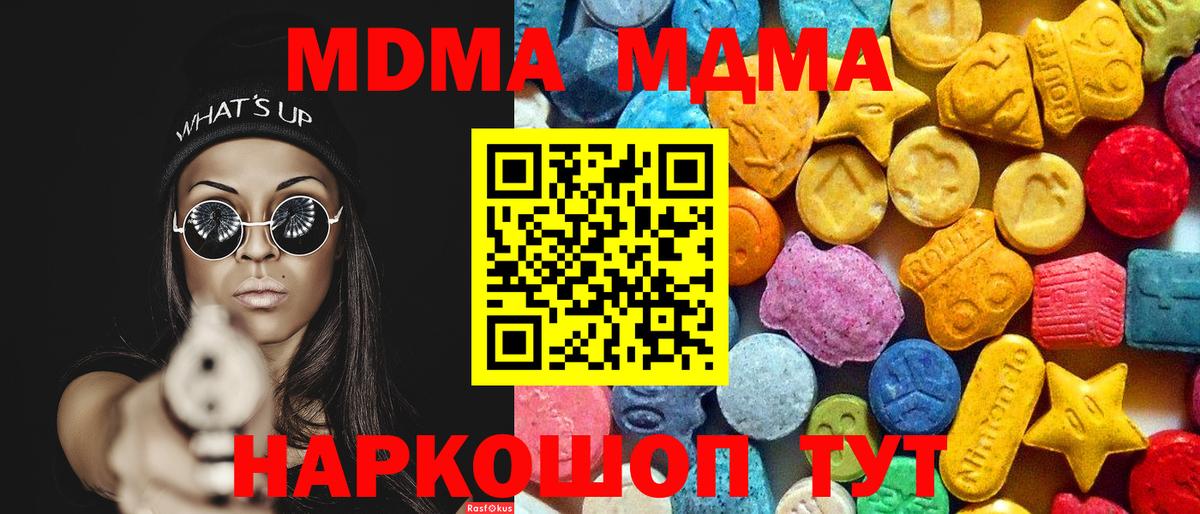 MDMA молли  MDMA кристаллы  Вход с VPN  Калуга 