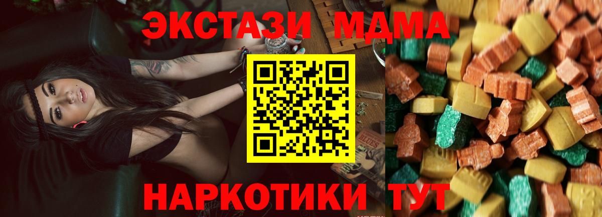 MDMA VHQ Калуга