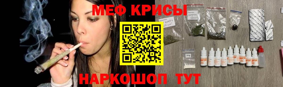 МЯУ-МЯУ мука  Меф mephedrone  МЯУ-МЯУ  где можно купить   Калуга  Вход с VPN 