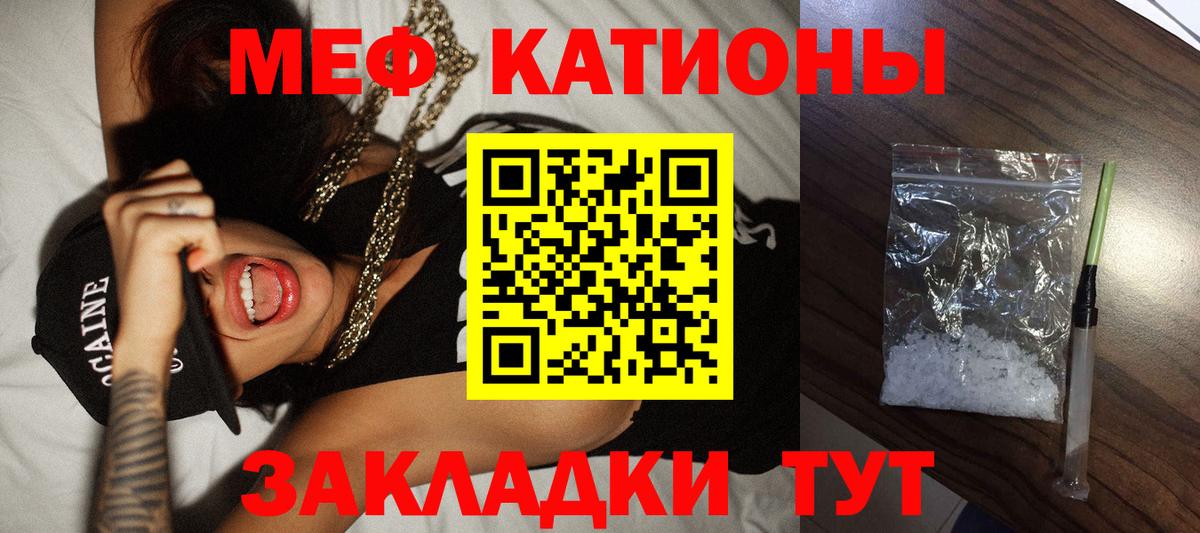 Меф мяу мяу мука Калуга