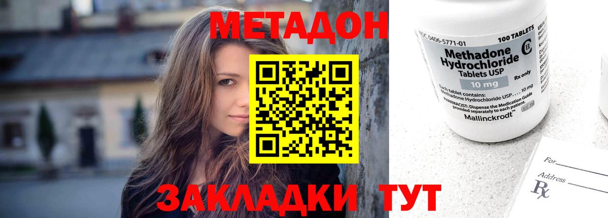 Метадон кристалл  МЕТАДОН белоснежный  Вход с VPN  MEGA онион  Калуга 