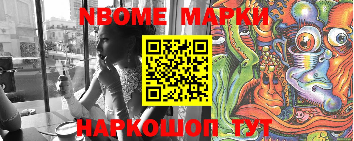 Марки NBOMe  Вход с VPN  Калуга  Наркотические марки 1,5мг 